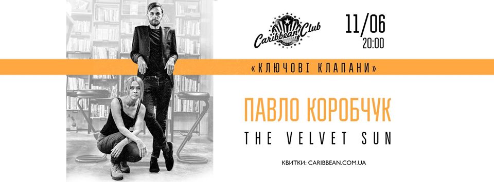 Ключевые клапаны
