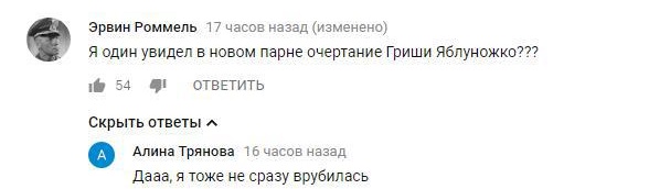 Комментарий на YouTube