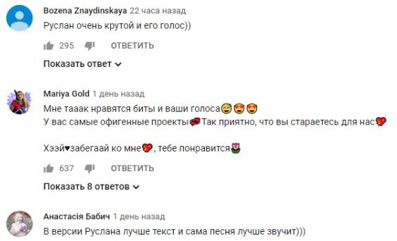 Комментарий на YouTube