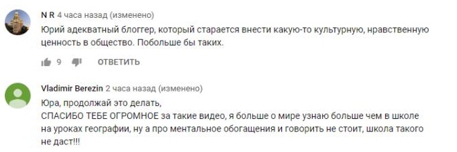 Комментарий на YouTube