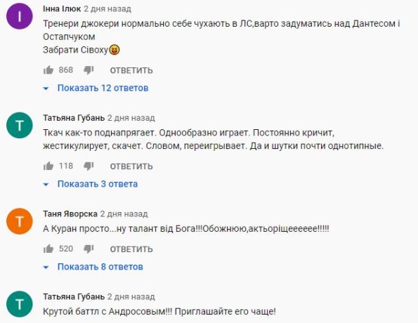 Комментарий на YouTube