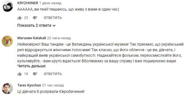 Комментарий на YouTube