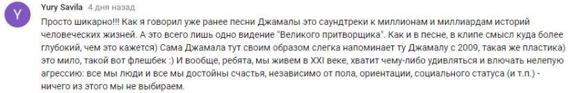 Комментарий на YouTube