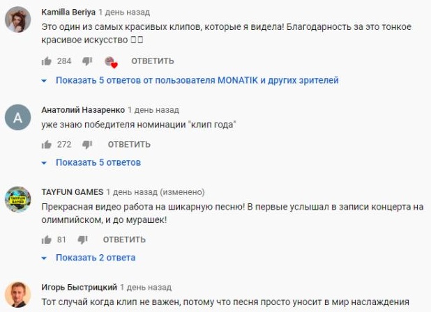 Комментарий на YouTube