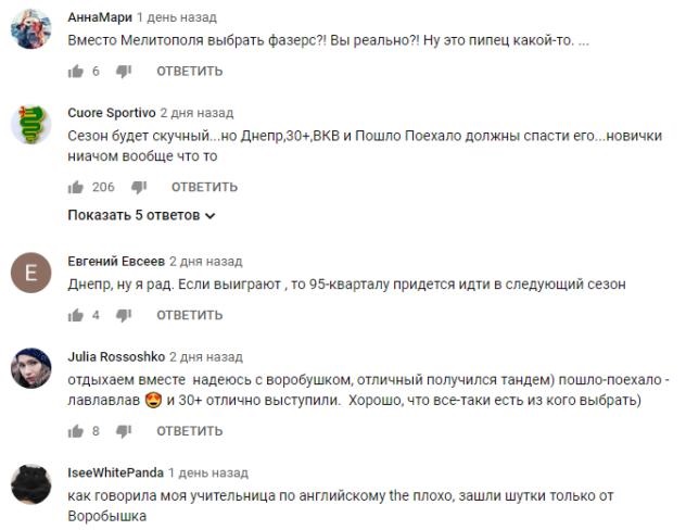 Комментарий на YouTube