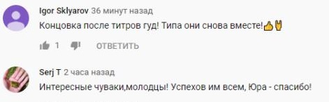Комментарий на YouTube