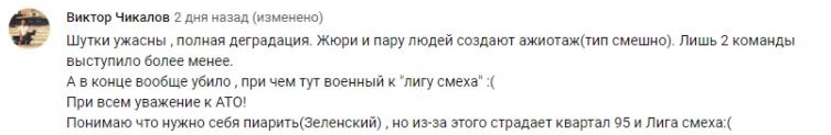 Комментарий на YouTube