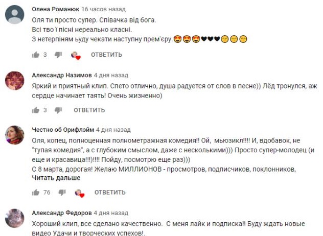 Комментарий на YouTube