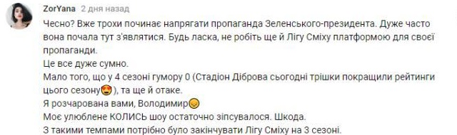 Комментарий на YouTube