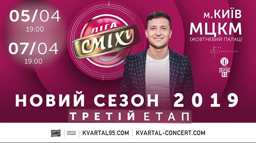 Лига Смеха
