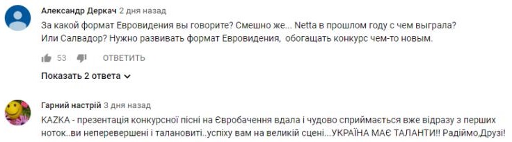Комментарий на YouTube
