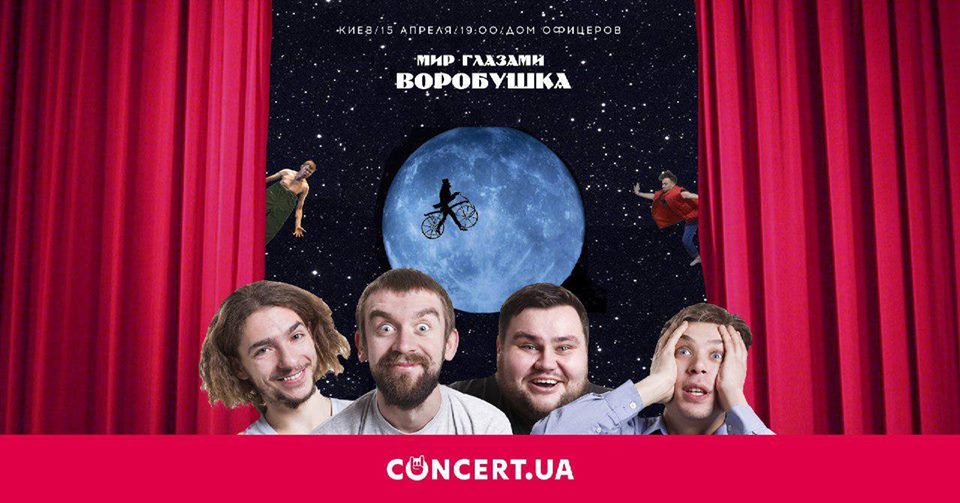 Мир глазами Воробушка