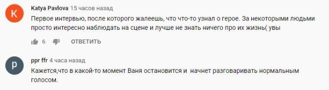 Комментарий на YouTube