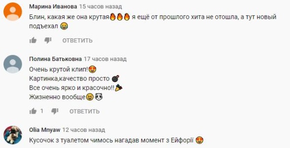 Комментарий на YouTube