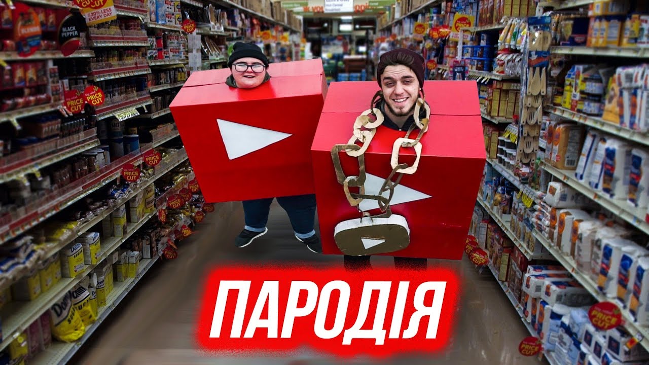 Чоткий Паца выпустили новую пародию