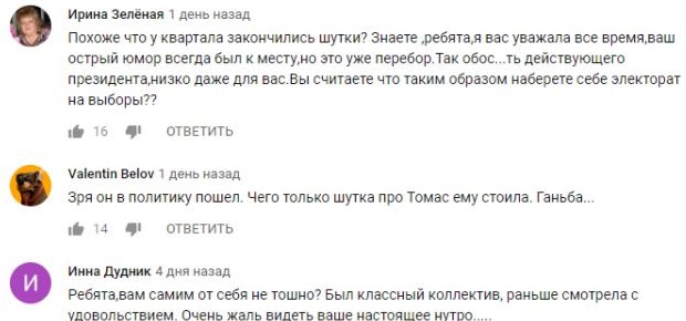 Комментарий на YouTube