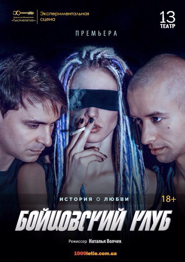 Бойцовский клуб