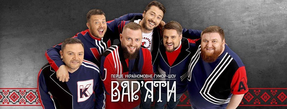 Варьяты