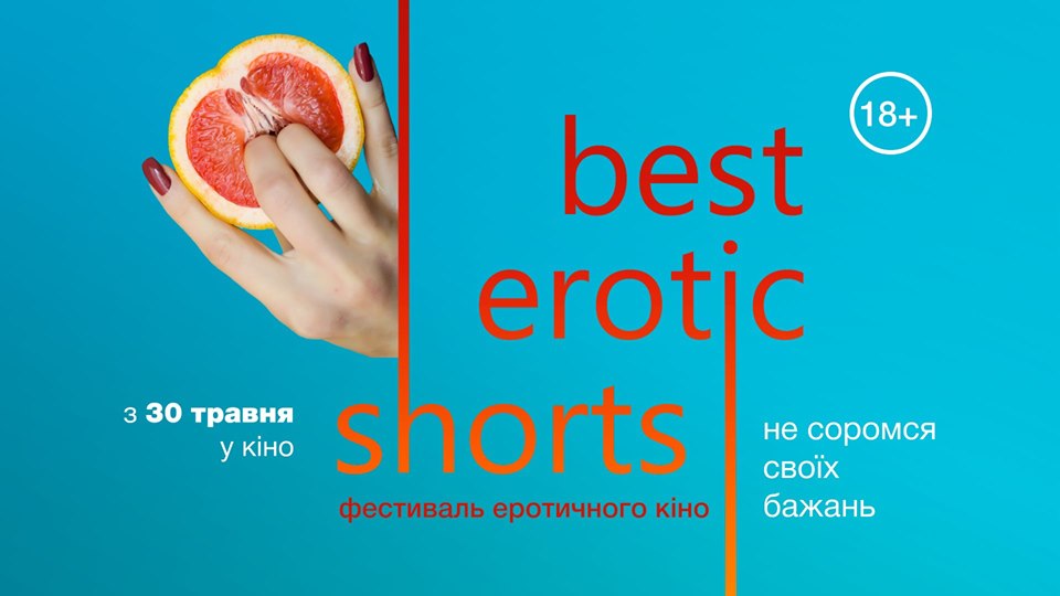 Best Erotic Shorts