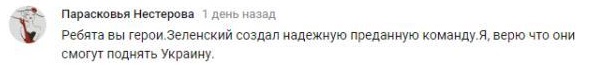 Комментарий на YouTube