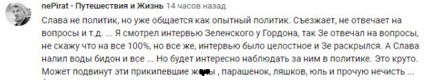 Комментарий на YouTube