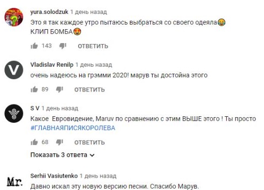 Комментарий на YouTube