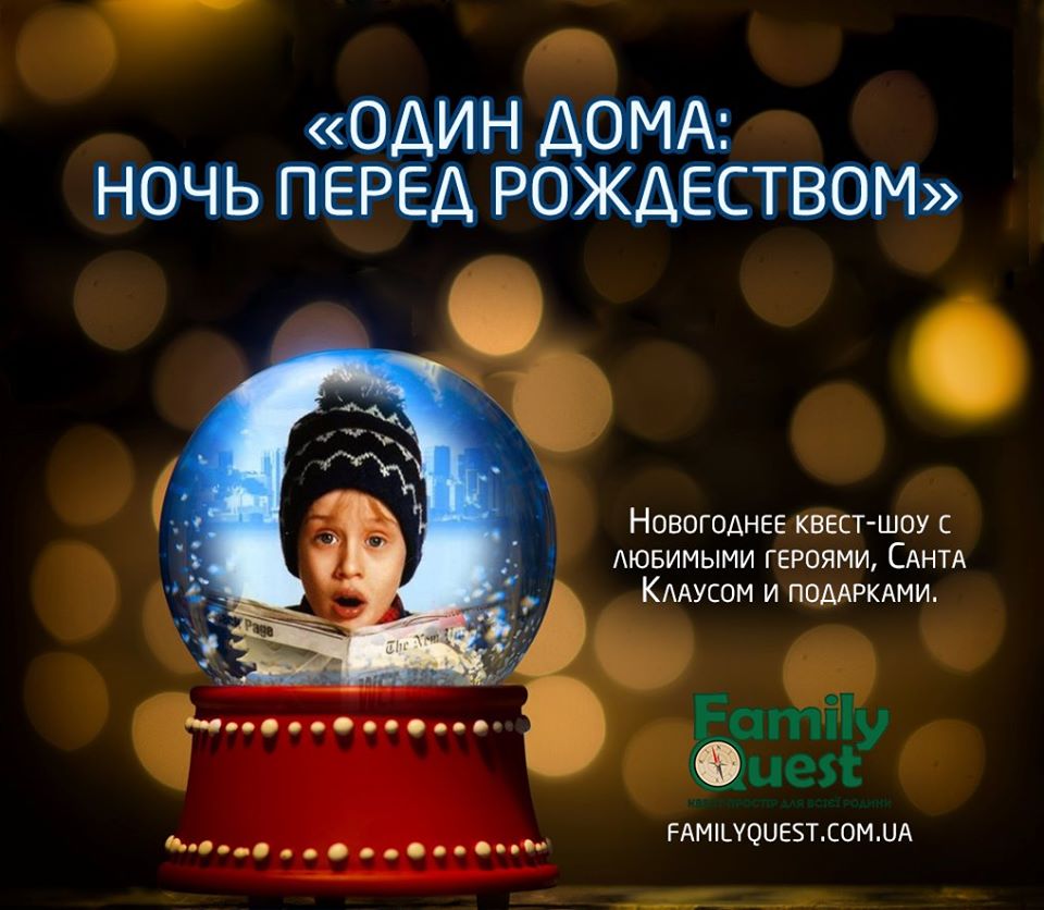 Квест-шоу