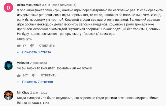 Комментарий на YouTube