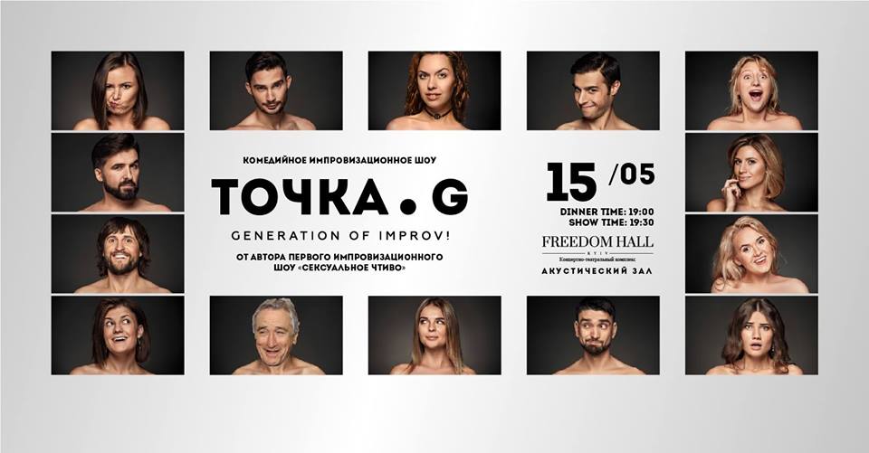 Точка G