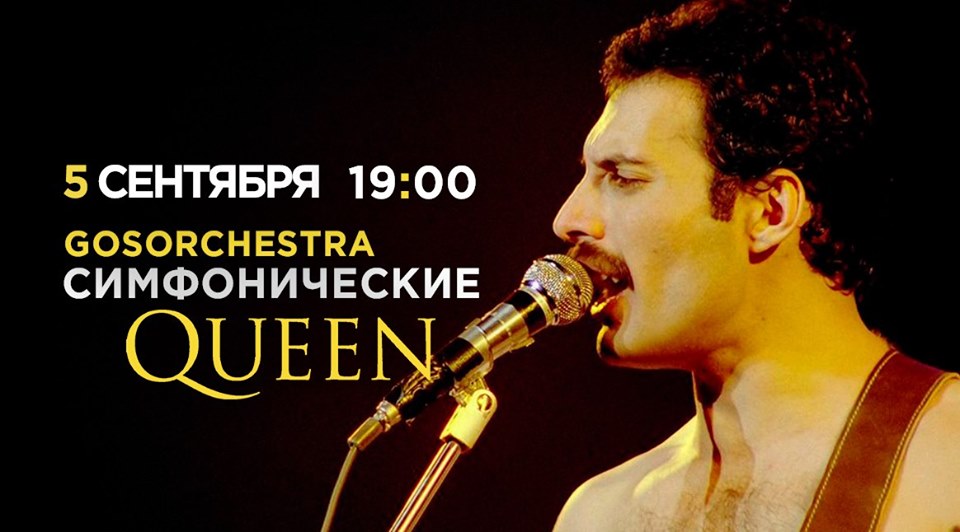Queen
