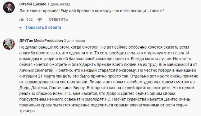Комментарий на YouTube