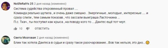 Комментарий на YouTube