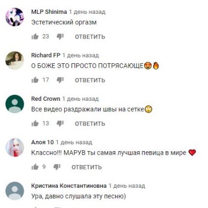 Комментарий на YouTube