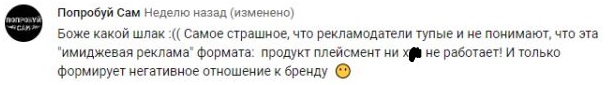 Комментарий на YouTube