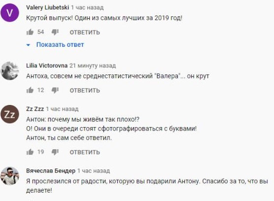 Комментарий на YouTube