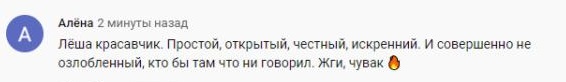 Комментарий на YouTube