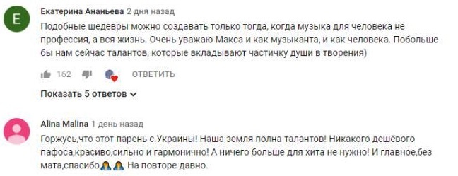 Комментарий на YouTube