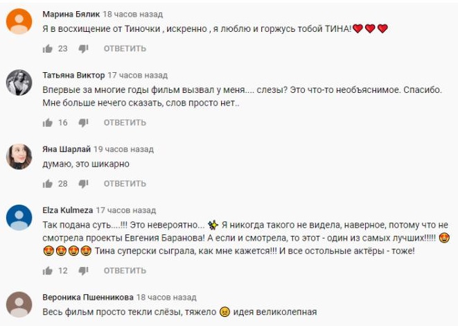 Комментарий на YouTube