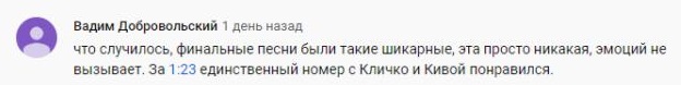 Комментарий на YouTube