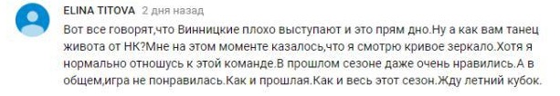 Комментарий на YouTube