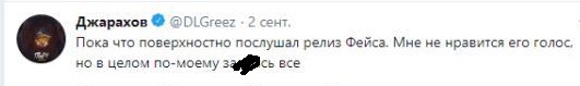 Реакция Джарахова