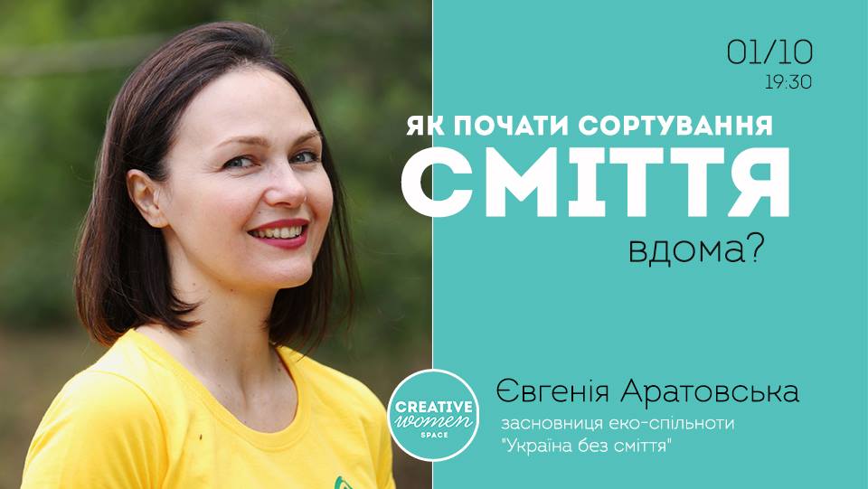 Как начать сортировать мусор