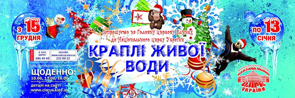 Капли живой воды