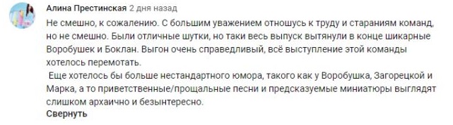 Комментарий на YouTube