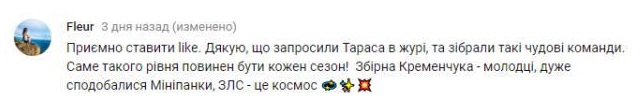 Комментарий на YouTube