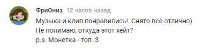 Комментарий на YouTube