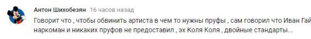 Комментарий на YouTube
