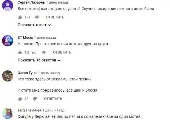 Комментарий на YouTube