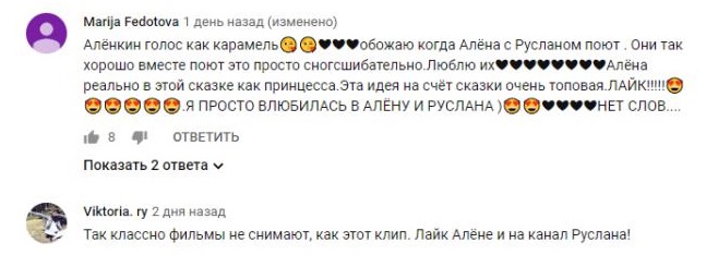 Комментарий на YouTube
