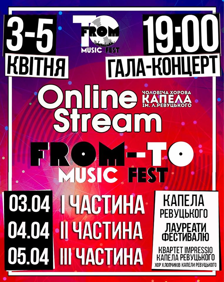 Фестиваль